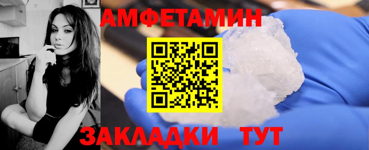 Amphetamine 98% Воркута
