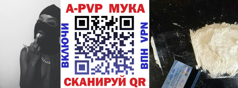 наркотики  Воркута  APVP Crystall 