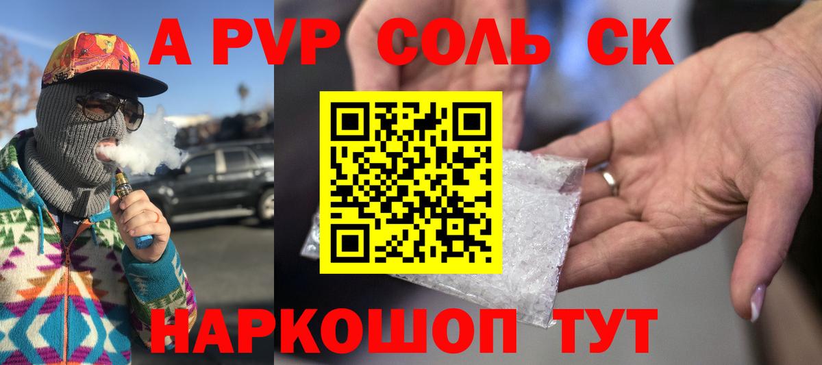 дарнет шоп  Воркута  Alfa_PVP мука  Alfa_PVP мука  Альфа ПВП Crystall 