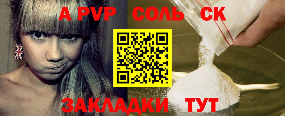 A-PVP СК Воркута