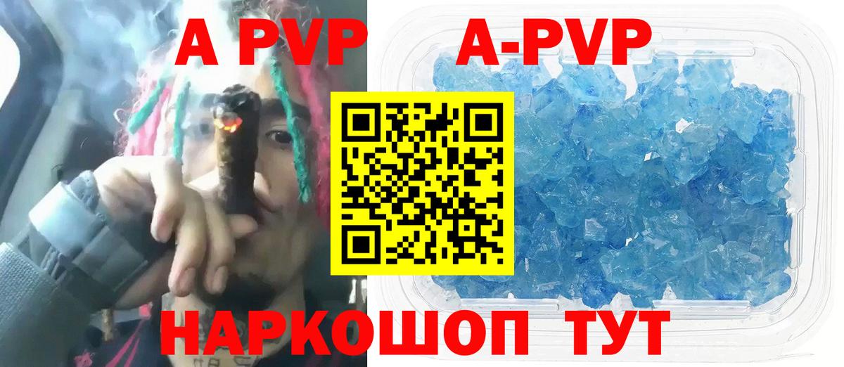 Воркута  Альфа ПВП  продажа наркотиков  Альфа ПВП Crystall  Вход с VPN 