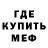 МЕТАДОН кристалл Michael Top