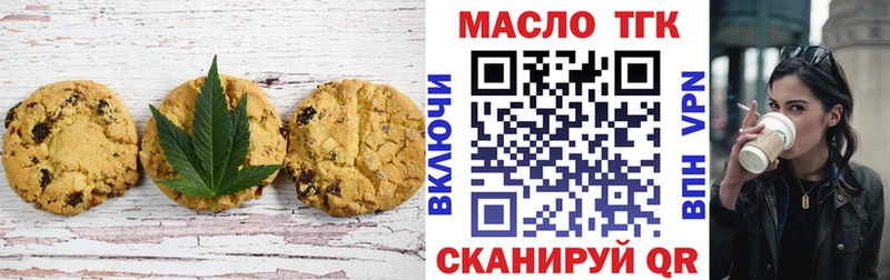 Печенье с ТГК марихуана  Воркута 