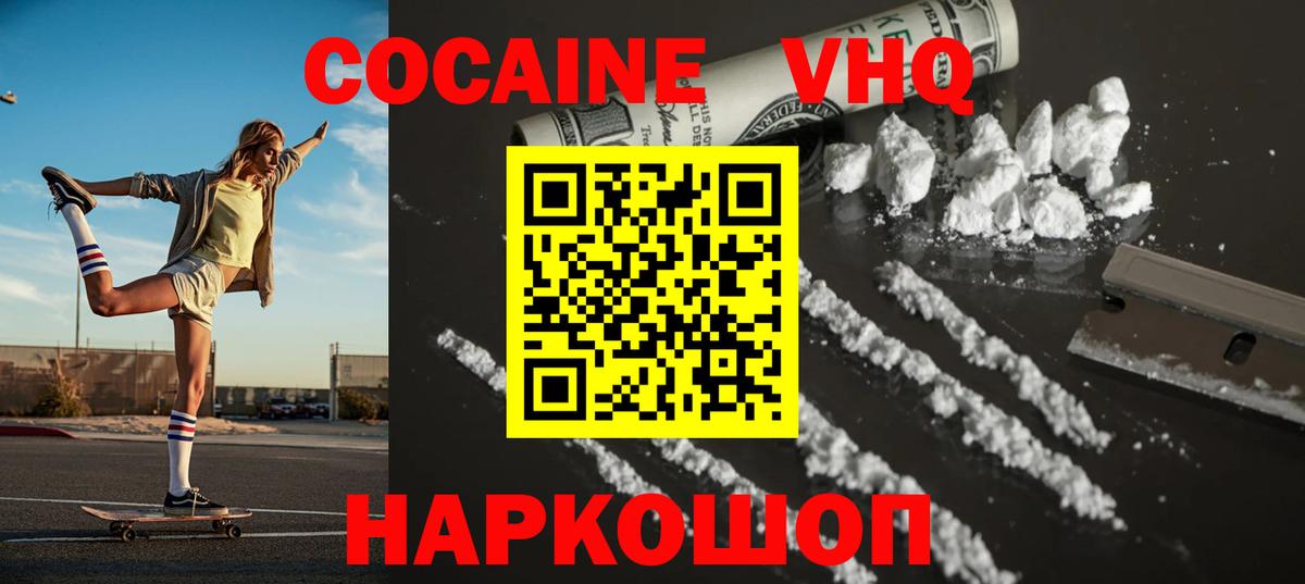 Кокаин Fish Scale  Вход с VPN  Cocaine 98%  Воркута 