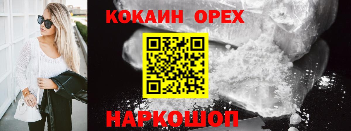 КОКАИН 97% Воркута