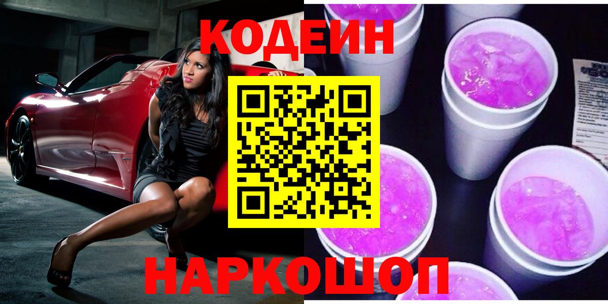 Воркута  Codein напиток Lean (лин)  Вход с VPN  Кодеин напиток Lean (лин) 