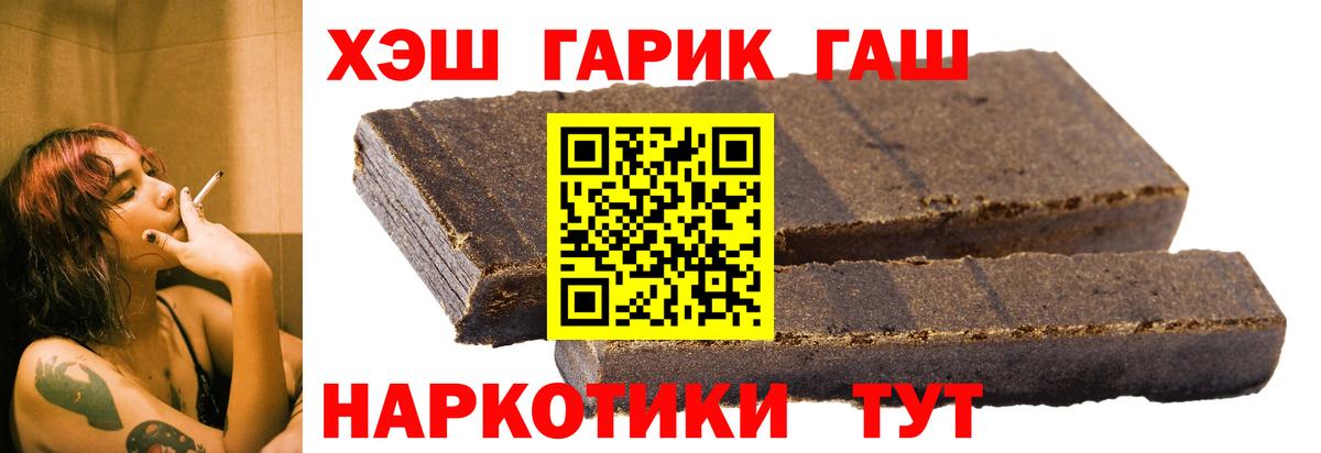 Воркута  ГАШИШ Cannabis  ГАШИШ AMNESIA HAZE  Вход с VPN 