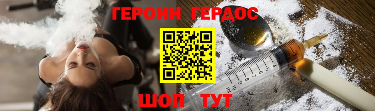 ГЕРОИН афганец  Вход с VPN  Воркута 