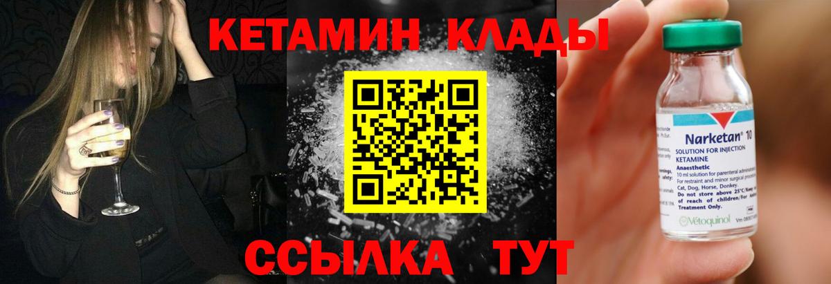 кракен вход  Кетамин ketamine  Воркута  КЕТАМИН VHQ 
