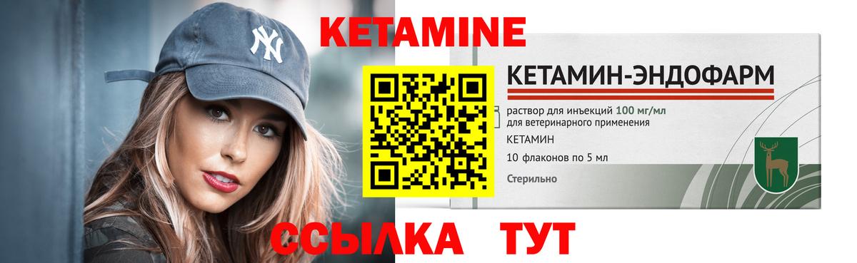 Воркута  Кетамин VHQ  Вход с VPN 