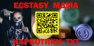 экстази Беслан