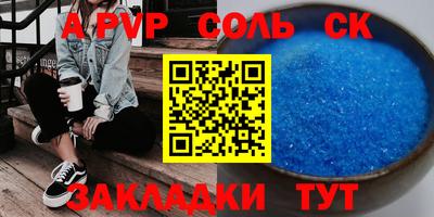 гашик Бийск