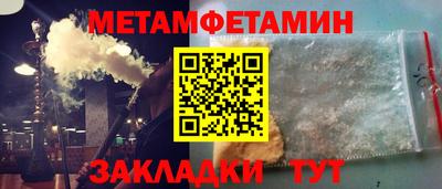 мет Волжск