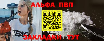 мет Волжск