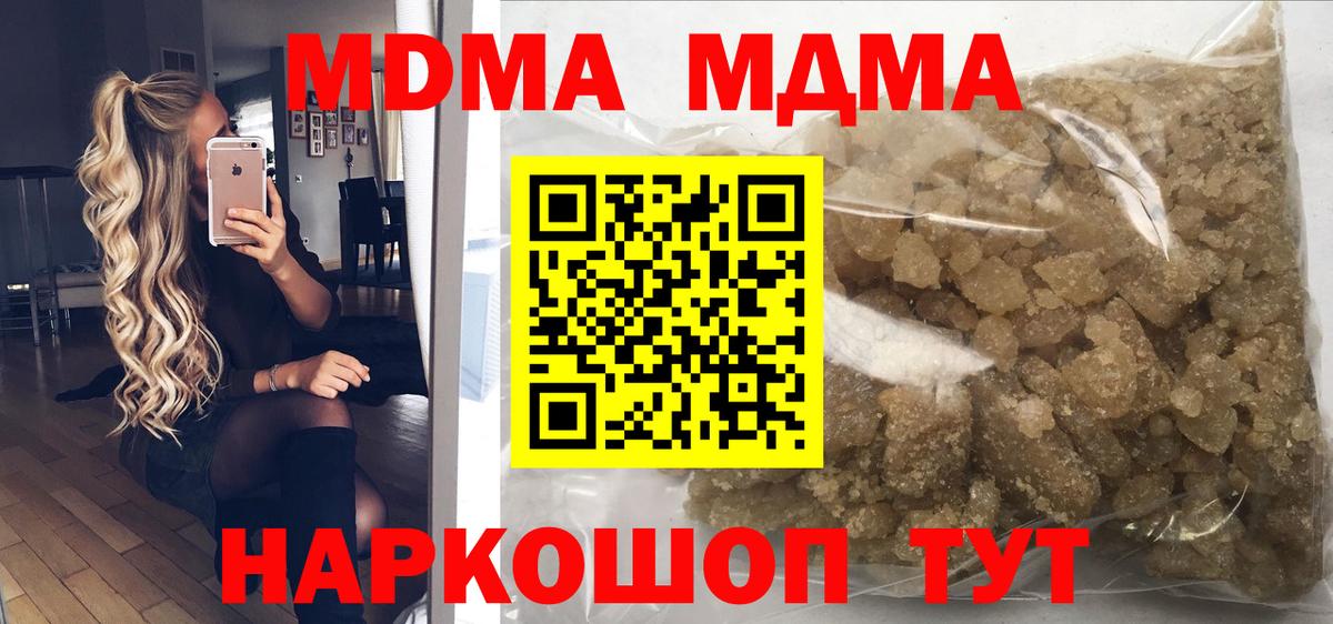 Воркута  МДМА кристаллы  Вход с VPN 