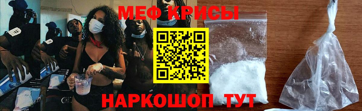 МЯУ-МЯУ  МЯУ-МЯУ  Воркута  наркошоп  МЕФ mephedrone 