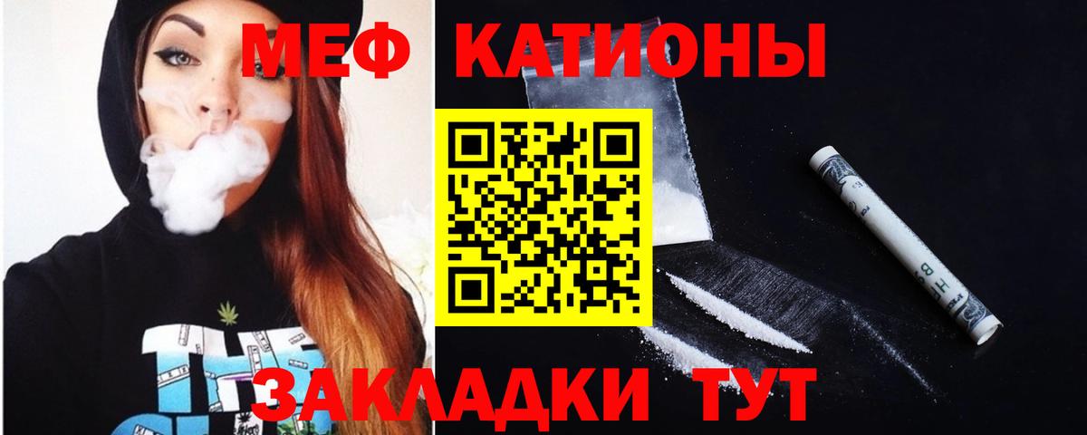 Меф  МЯУ-МЯУ кристаллы  Вход с VPN  Воркута  Меф мяу мяу 