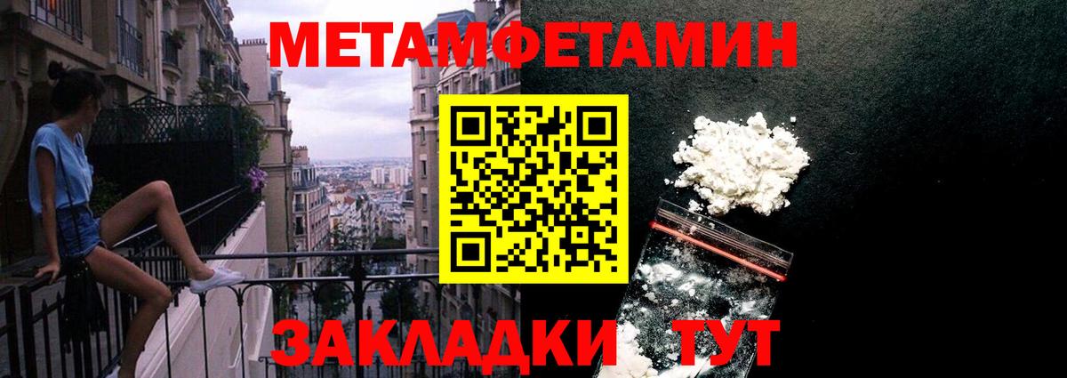 МЕТАМФЕТАМИН Methamphetamine  МЕТАМФЕТАМИН Methamphetamine  Воркута  Вход с VPN 