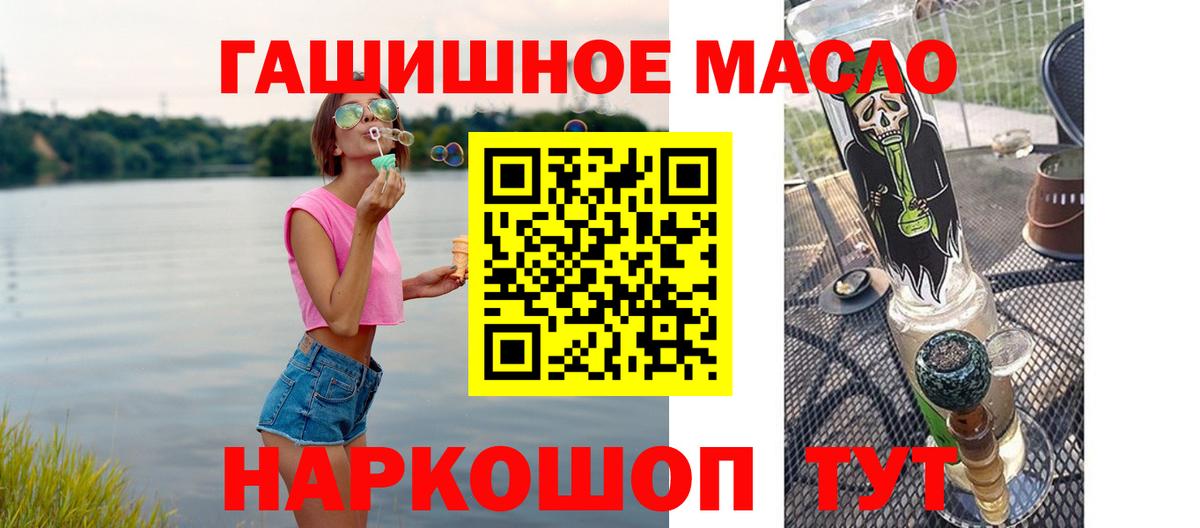 Дистиллят ТГК THC oil Воркута