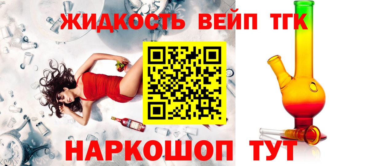 Дистиллят ТГК вейп  Воркута 