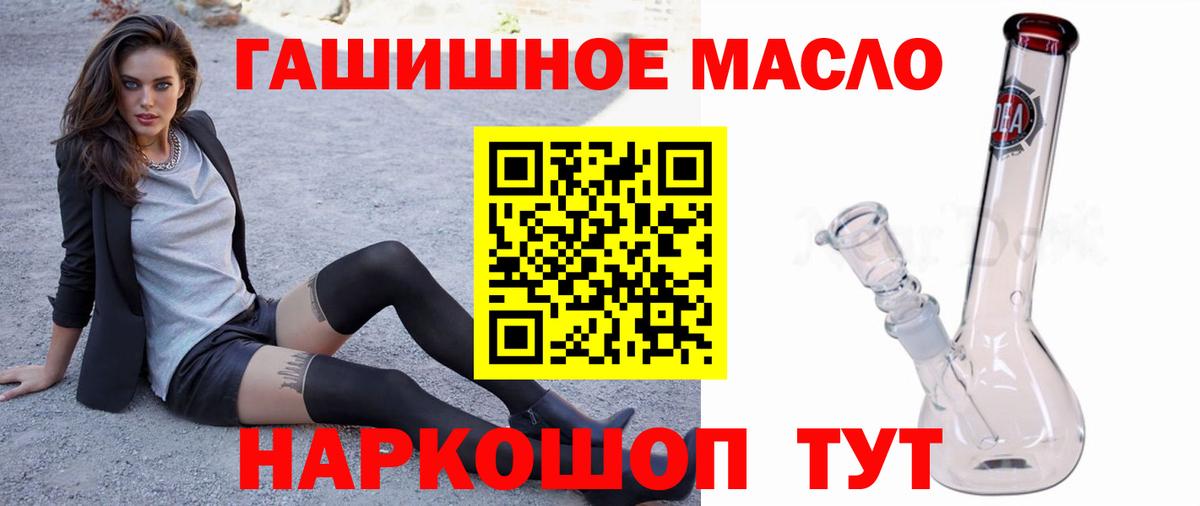 наркошоп  Дистиллят ТГК Wax  ТГК жижа  Вход с VPN  Воркута 