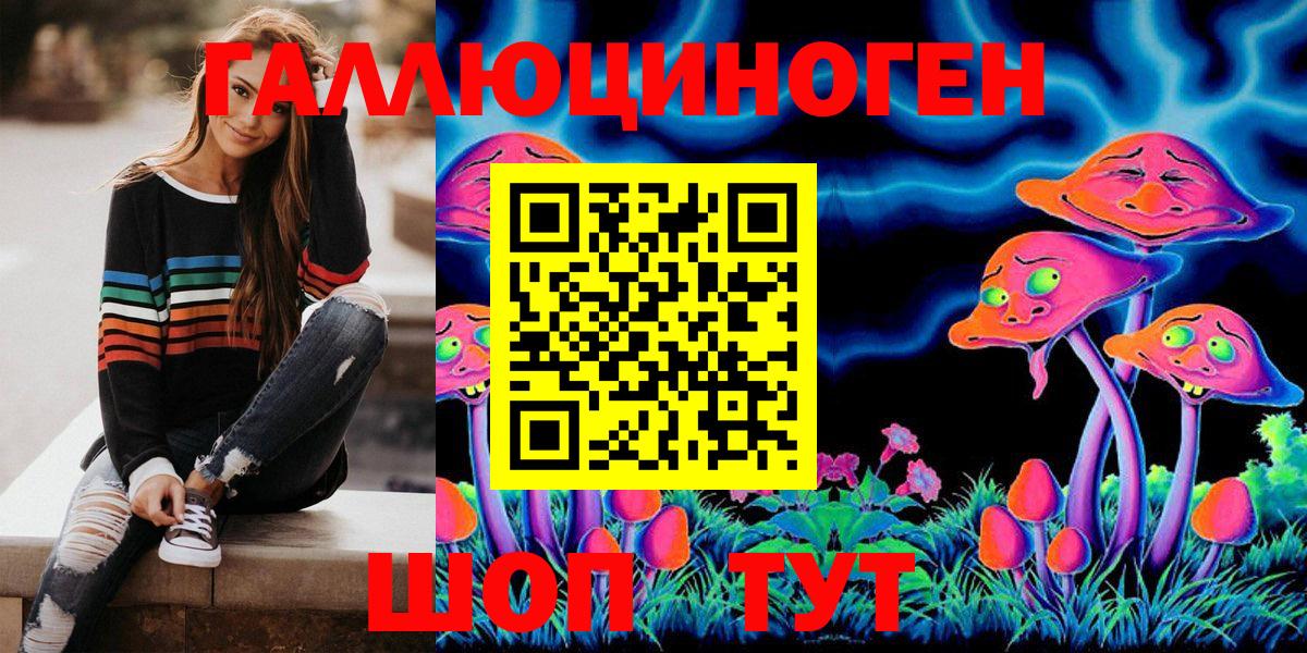 Псилоцибиновые грибы мухоморы  Галлюциногенные грибы прущие грибы  Вход с VPN  Воркута 