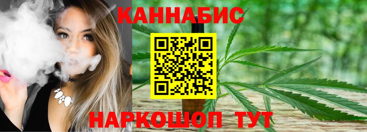 Канабис LSD WEED Воркута